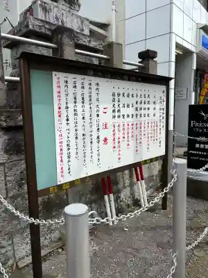 鎌ヶ谷八幡神社(千葉県)