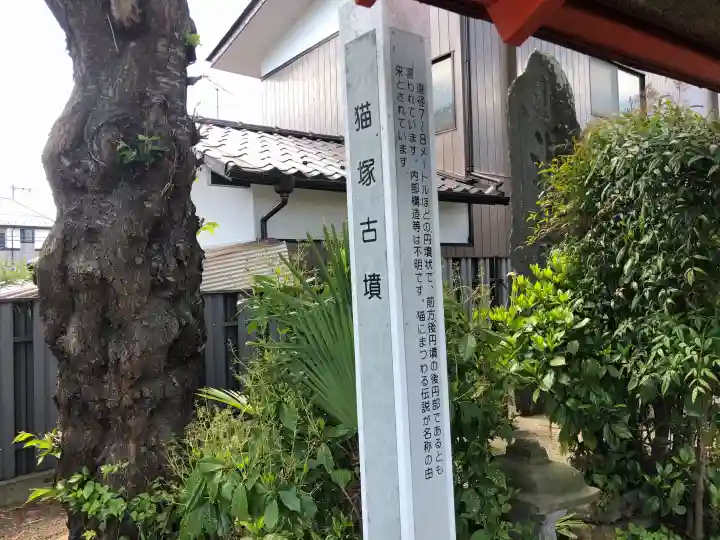 少林神社/猫塚古墳の{uncategorized: "未分類", other: "その他", undefined: "問題あり", building: "その他建物", grave: "お墓", sacred_gate: "鳥居", guardian: "狛犬", statue: "像", buddha: "仏像", history: "歴史", nature: "自然", garden: "庭園", animal: "動物", pagoda: "塔", temizu: "手水舎", mountain_gate: "山門・神門", sanctuary: "本殿・本堂", subordinate: "末社・摂社", art: "芸術", scenery: "景色", jizo: "地蔵", ema: "絵馬", goshuin: "御朱印", omikuji: "おみくじ", items: "授与品その他", amulet: "お守り", goshuincho: "御朱印帳", eats: "食事", festival: "お祭り", votive_dance: "神楽", shichigosan: "七五三参", wedding: "結婚式", experience: "体験その他", initially: "初詣", around: "周辺", anti_infection: "感染症対策"}