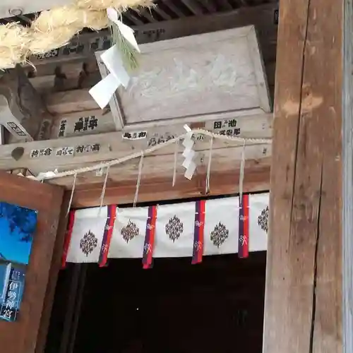 白山神社のその他建物