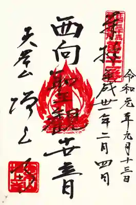 重ね印