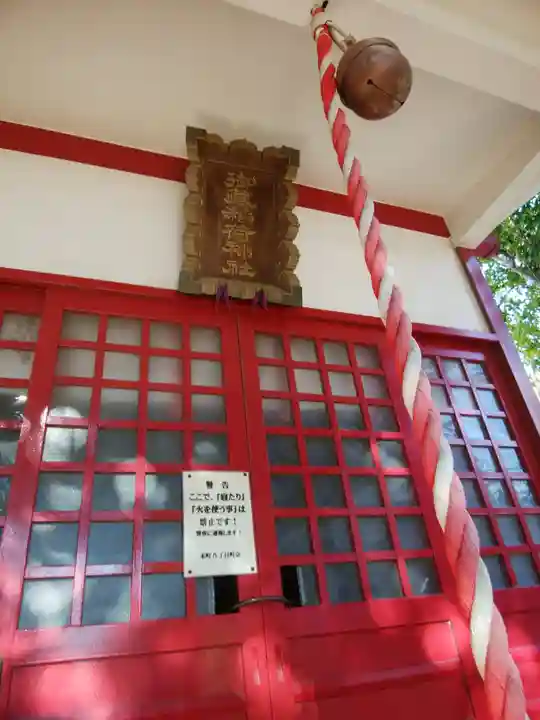 御蔵稲荷神社(千葉県)