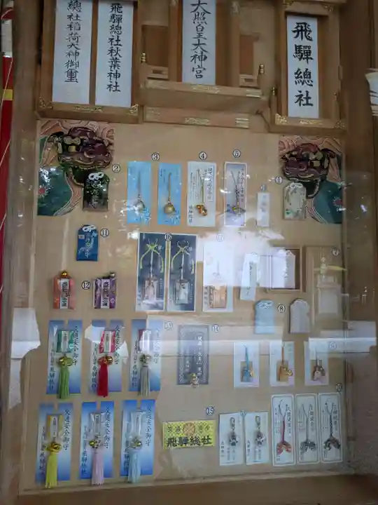 飛騨総社(岐阜県)