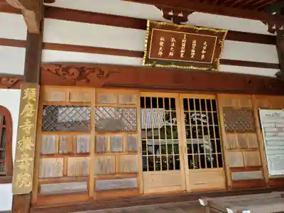 桜寿院の本殿・本堂