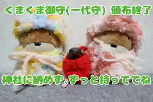 くまくま神社(導きの社 熊野町熊野神社)(東京都)(2024年01月14日(日) 12時26分38秒投稿)