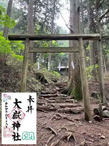 大嶽神社の御朱印 2022年06月