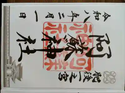 阿蘇神社の{uncategorized: "未分類", other: "その他", undefined: "問題あり", building: "その他建物", grave: "お墓", sacred_gate: "鳥居", guardian: "狛犬", statue: "像", buddha: "仏像", history: "歴史", nature: "自然", garden: "庭園", animal: "動物", pagoda: "塔", temizu: "手水舎", mountain_gate: "山門・神門", sanctuary: "本殿・本堂", subordinate: "末社・摂社", art: "芸術", scenery: "景色", jizo: "地蔵", ema: "絵馬", goshuin: "御朱印", omikuji: "おみくじ", items: "授与品その他", amulet: "お守り", goshuincho: "御朱印帳", eats: "食事", festival: "お祭り", votive_dance: "神楽", shichigosan: "七五三参", wedding: "結婚式", experience: "体験その他", initially: "初詣", around: "周辺", anti_infection: "感染症対策"}