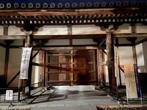 観智院（東寺子院）(京都府)
