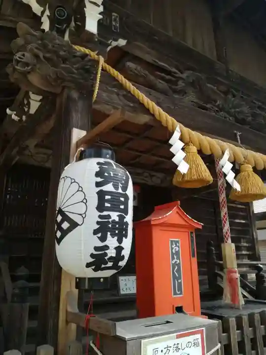 菊田神社のその他建物