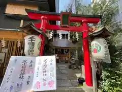 五十稲荷神社(栄寿稲荷神社)の御朱印