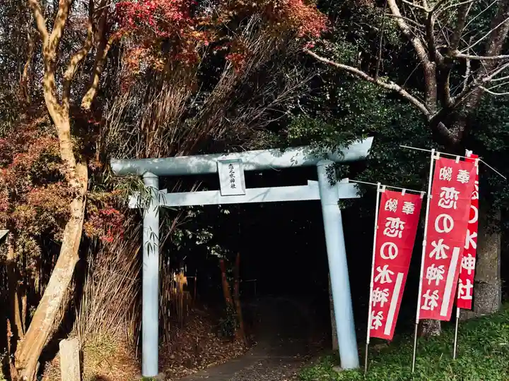 恋の水神社の鳥居