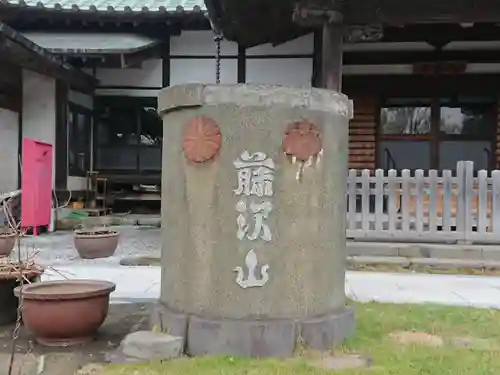 時宗総本山 遊行寺（正式：清浄光寺）のその他建物