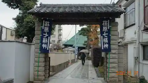 東光寺の山門・神門