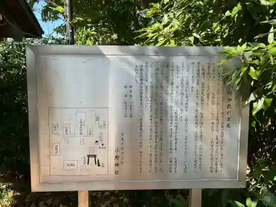 小野神社(東京都)