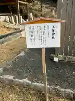 玉鬘神社(奈良県)