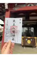 筑土八幡神社の御朱印