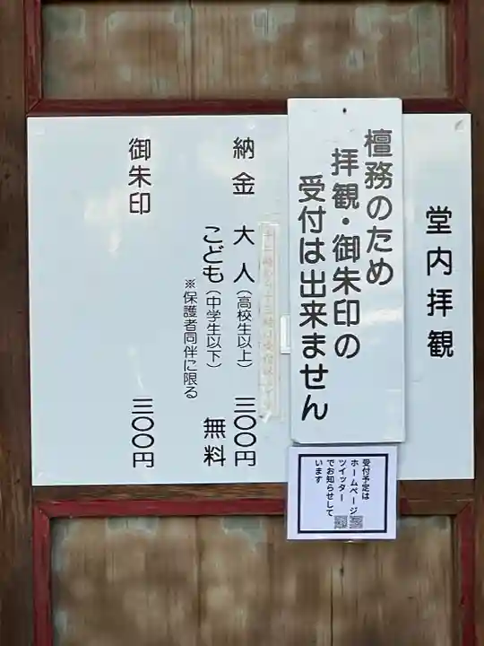 曹源寺(群馬県)