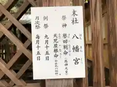 砥鹿神社（里宮）の建物その他