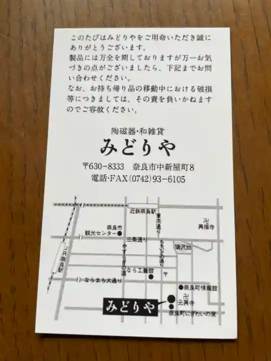 御霊神社のその他建物