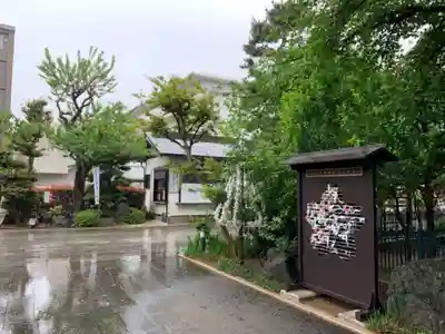 桜神宮のその他建物
