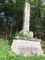 大和大圀魂神社のその他建物