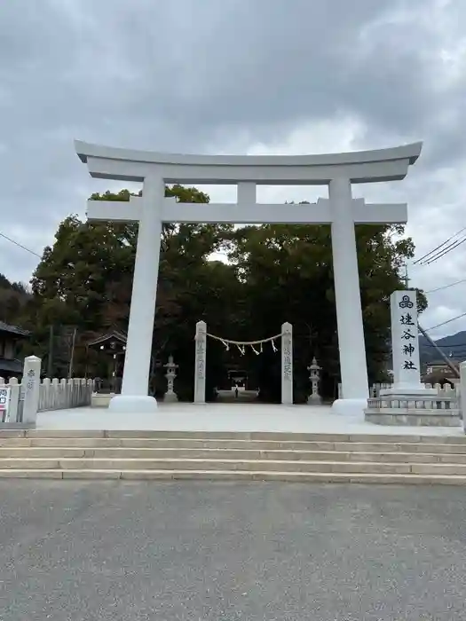 速谷神社の鳥居