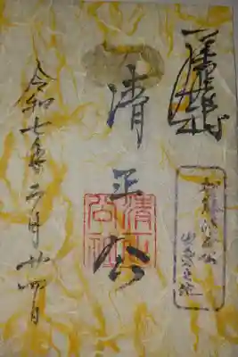 とうじと愛知お城巡り。加藤清正