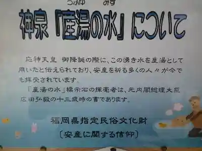 宇美八幡宮の歴史