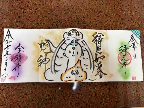 明光寺(静岡県)