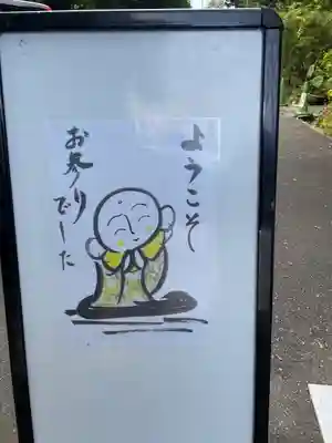 松尾観音寺の周辺