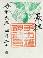 手力雄神社(岐阜県)