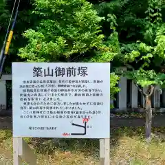 八柱神社(愛知県)