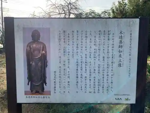 薬王院福秀寺(千葉県)