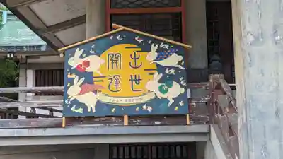 豊國神社(大阪府)