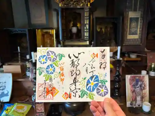 千光寺の御朱印