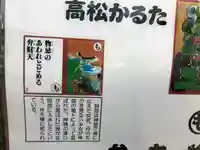 松生島弁財天宮の歴史