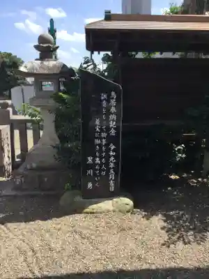 健田須賀神社のその他建物