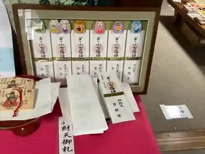 吉祥寺のお守り