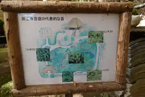 祇王寺のその他建物