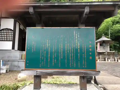 金前寺の建物その他