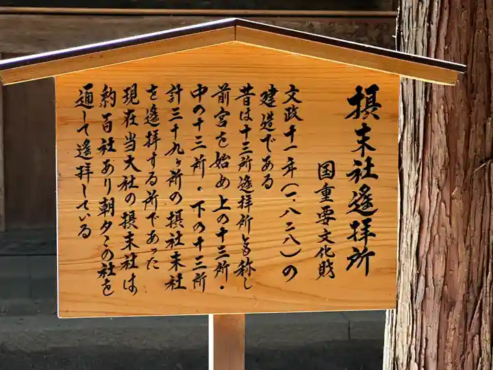 諏訪大社(長野県)