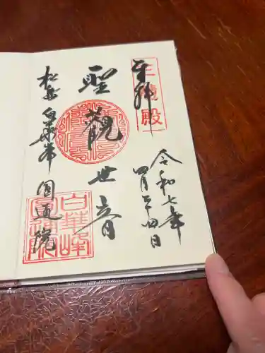 円通院(宮城県)