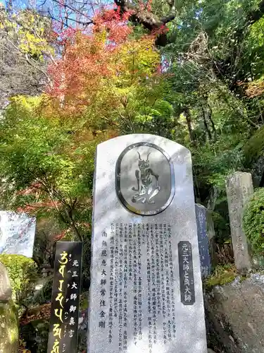 岩角山 岩角寺(福島県)