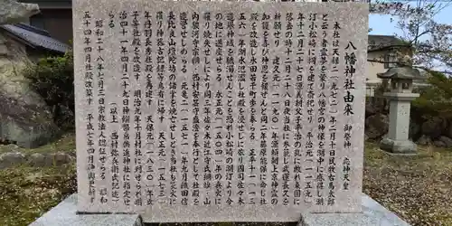 八幡神社(滋賀県)