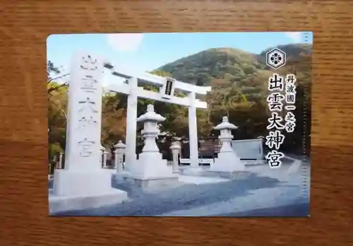 出雲大神宮の授与品その他