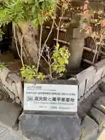 清光院(東京都)