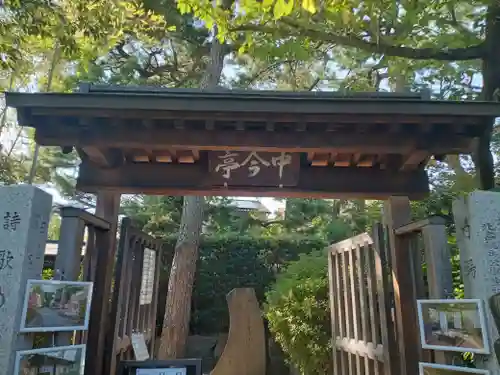 阿部野神社の山門・神門