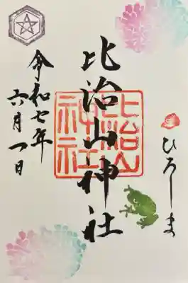500円で書き入れていただきました。6月はあじさいとカエル
