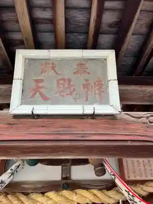 都久生須麻神社(滋賀県)