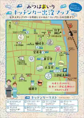 正念寺のその他建物