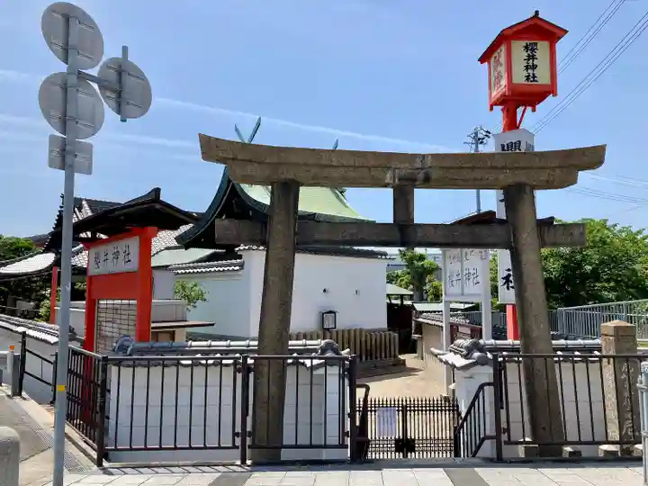 櫻井神社(兵庫県)